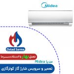 تعمیر و سرویس و شارژ گاز کولرگازی مدیا Midea | سرویس و تعمیر کولرگازی مدیا